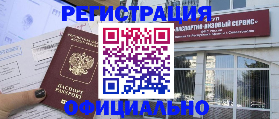 прописка поиск в Татарске