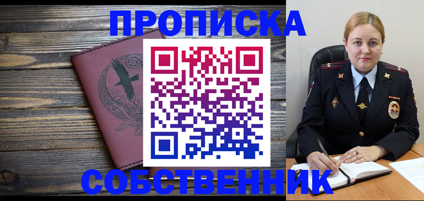 прописка для военкомата в Татарске