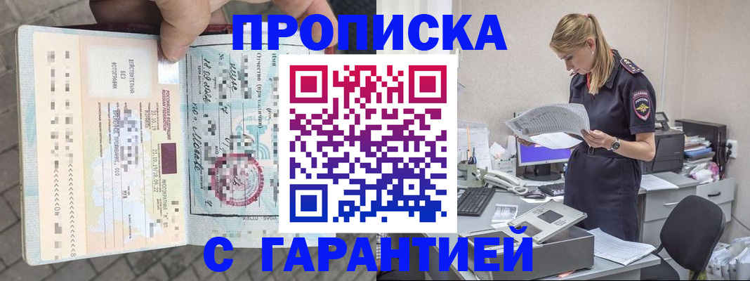 пропишу в квартире в Татарске